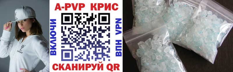 Купить где  Лысково  APVP СК 