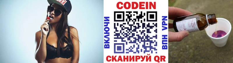 Купить где  Лысково  Кодеиновый сироп Lean Purple Drank 