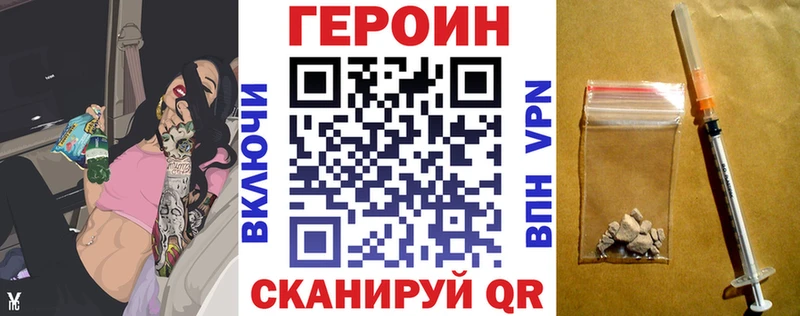 ГЕРОИН гречка  Купить закладки  Лысково 
