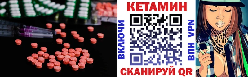 Купить  Лысково  КЕТАМИН VHQ 
